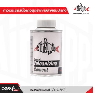 กาวประสานเนื้อยางสูตรพิเศษสำหรับปะยาง