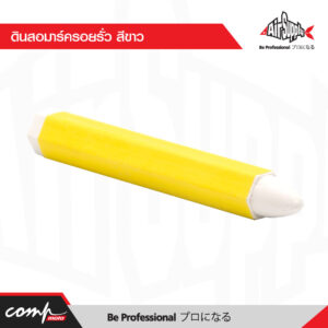 ดินสอมาร์ครอยรั่ว สีขาว