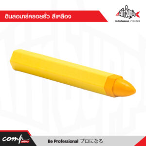 ดินสอมาร์ครอยรั่ว สีเหลือง
