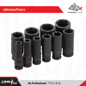 บล๊อกลมยาว Impact Socket 1/2 DR. 78 mm. X 10 mm.