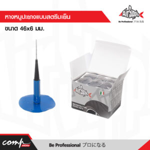 หางหนูปะยางแบบสตรีมเย็น ขนาด 46x6 มม